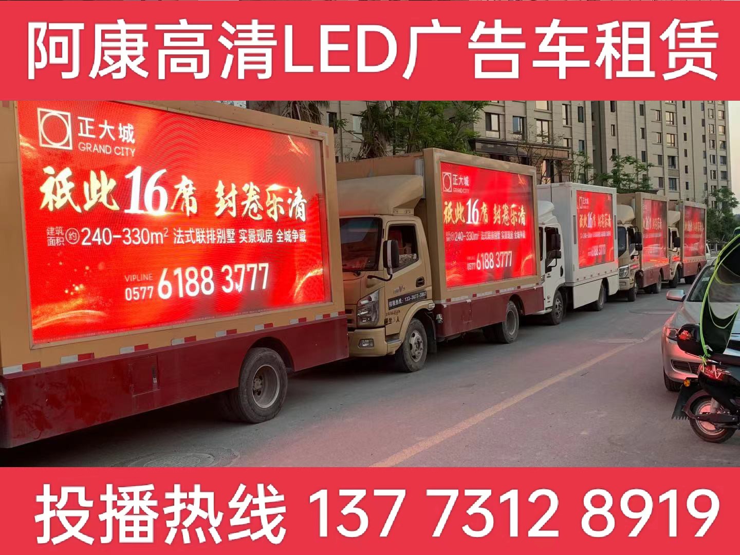 浦口区LED广告车出租